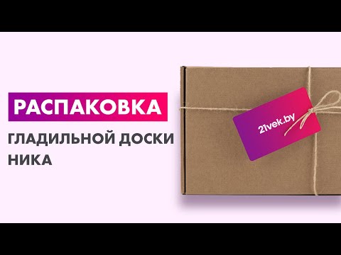 Миниатюра изображения товара Гладильная доска Ника Грант / НГ/18 (лаванда)