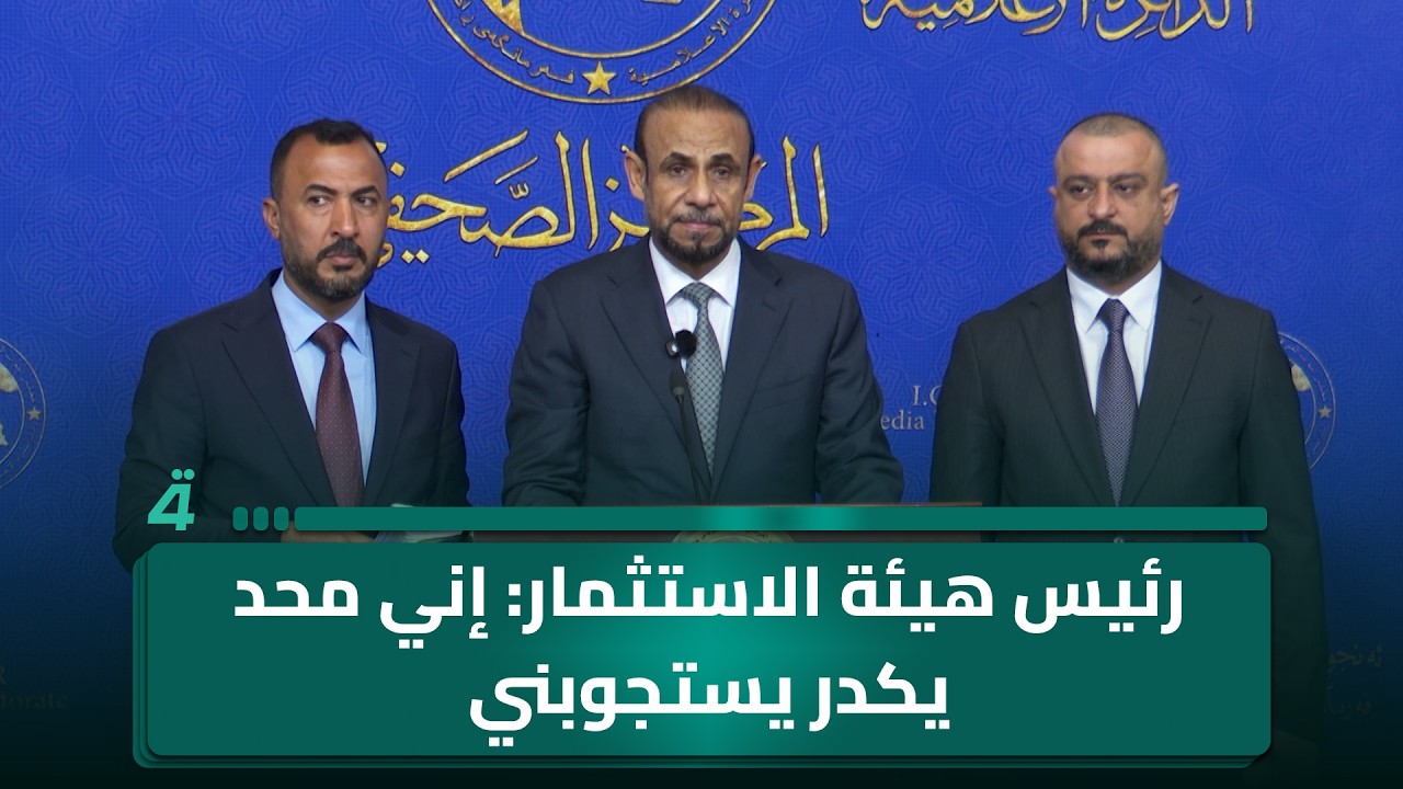 فيديو | النائب عادل الركابي: "رئيس هيئة الاستثمار يكول: إني محد يكدر يستجوبني"