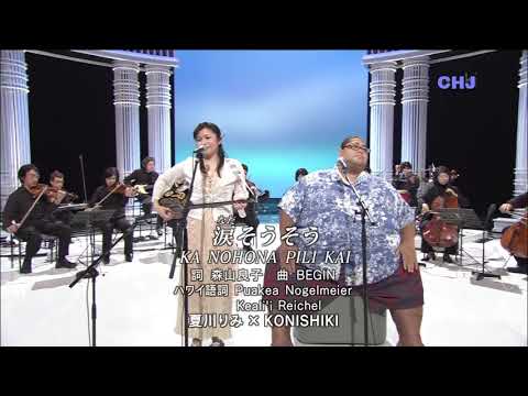 Rimi Natsukawa  Sou Sou Nonoha Pili Kai