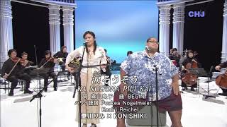 Download lagu Rimi Natsukawa  Sou Sou Nonoha Pili Kai mp3