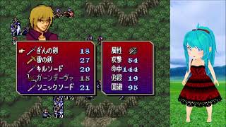 【2026リバイバル】聖戦の系譜R2　第16章B：魔封じの者③