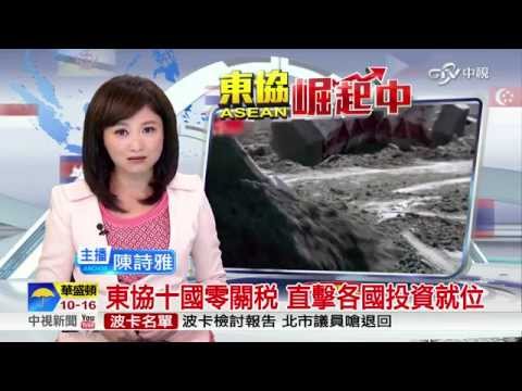 東協十國口訣