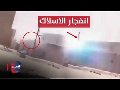 شاهد بالفيديو.. لحظة انفجار خطوط لنقل التيار الكهربائي بمحافظة الديوانية في العراق