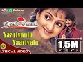 Yaarivanlu Yaarivalu Sadhana Sargam PremKahani Ajay Rao R Chandru Ilayaraja Lyrical Video