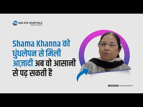 Videos from ASG Eye Hospitals