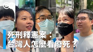 [討論] 不信任司法又支持死刑的在想什麼？