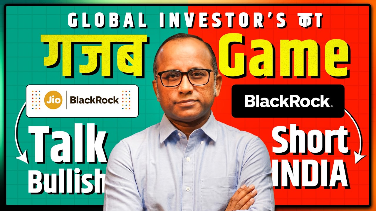 BullTrack Exclusive | Big Global Game : Retail Investors को  फिर लूटने की तैयारी   