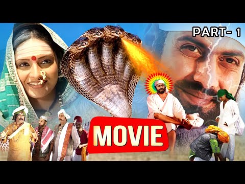 शिरडी साईं बाबा के जीवन की सम्पूर्ण कहानी | Part 1| New Exclusive Shirdi Sai Baba Full Movie 2025