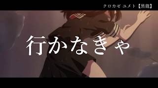 【閲覧注意!!】魔法少女サイト「抗わず生きるか、抗って死ぬか」【MAD】