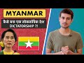 Myanmar Is Now A Dictatorship What Can We Do Dhruv Rathee