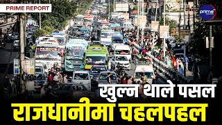 विजयादशमी सकिए पनि निधारमा टीका र शिरमा जमराः काठमाडौँ फर्किनेको घुइँचो, बजार–सडकमा बढ्यो रौनक