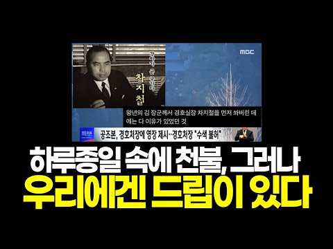 하루종일 속에 천불... 그러나 우리에겐 드립이 있다