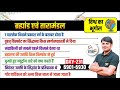 231 World Geography ब्रह्माण्ड तारामंडल By Nitin Sir STUDY91 Bra