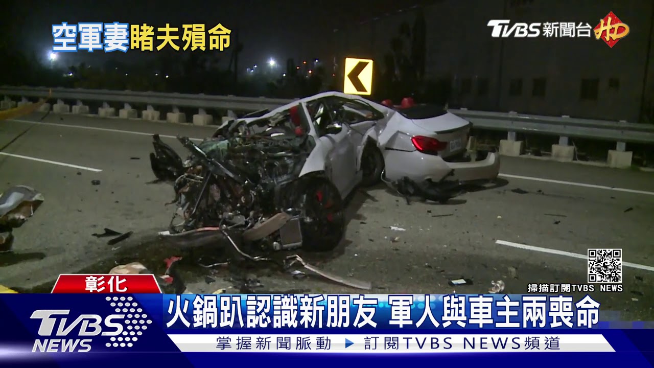 火鍋趴認識新朋友 軍人與車主兩喪命