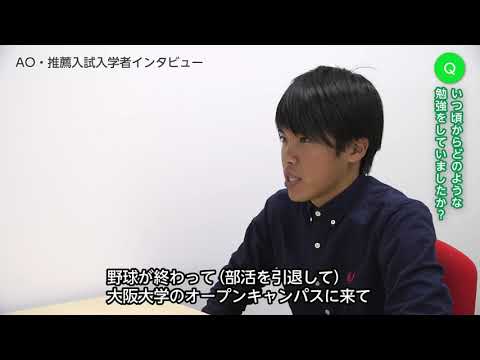 総合型・学校推薦型選抜（旧AO・推薦入試）入学者インタビュー　兒玉 暖