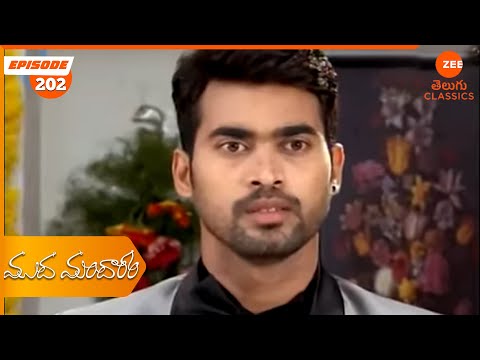 దేవా నిరాశ చెందాడు | Muddha Mandaram | Ep. 202 | Zee Telugu Classics