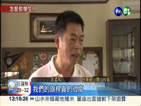 叫雲梯車修旗桿 崑山國小挨批