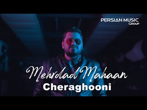 Mehrdad Mahaan - Cheraghooni ( مهرداد مهان - چراغونی - تیزر )