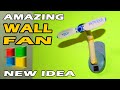 पाइपों से बनाओ ये जबरदस्त वाल फैन How To Make 