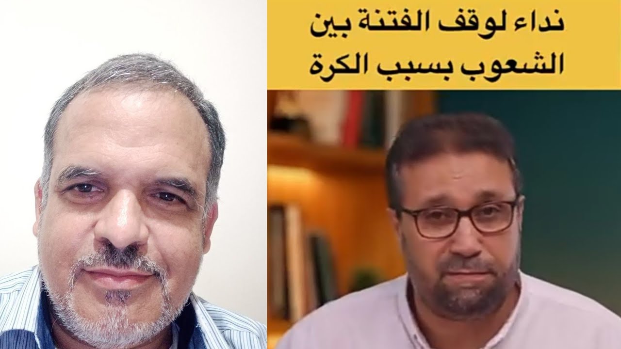 وقف الفتنة بين الشعوب العربية بسبب كرة القدم التفريق أقل كلفة وأكثر فعالية ف