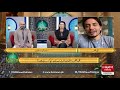 Ramzan Transmission Ramzan Aur Hum 07 May 2020
