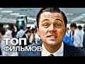 10 ЛУЧШИХ РОЛЕЙ ЛЕОНАРДО ДИ КАПРИО, ЗА КОТОРЫЕ ЕМУ ТАК И НЕ ДАЛИ ОСКАР! 10 ЛУЧШИХ РОЛЕЙ ЛЕОНАРДО ДИ КАПРИО, ЗА КОТОРЫЕ ЕМУ ТАК И НЕ ДАЛИ ОСКАР!