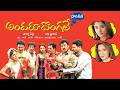 Andaru Dongale Dorikite Telugu Movie Back To Back Comedy Scenes Rajendra Prasad IDream