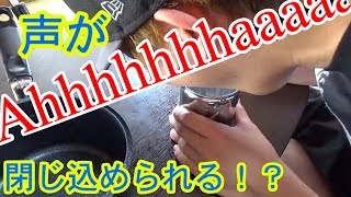 【検証】容器に声を閉じ込めると声がこだまする！？みんなもやってみて！【海外・流行】