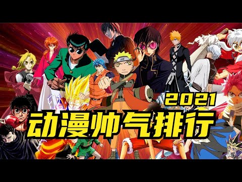 卡通人物排行榜