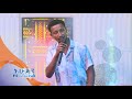 ሌንጮ ገመቹ ተወዳጅ የኦሮምኛ ሙዚቃውን በእሁድን በኢቢኤስ
