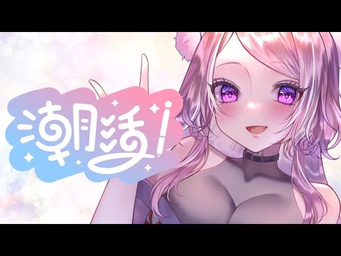 【#雑談】引っ越し後初の朝活【#個人Vtuber / 撫子狐】