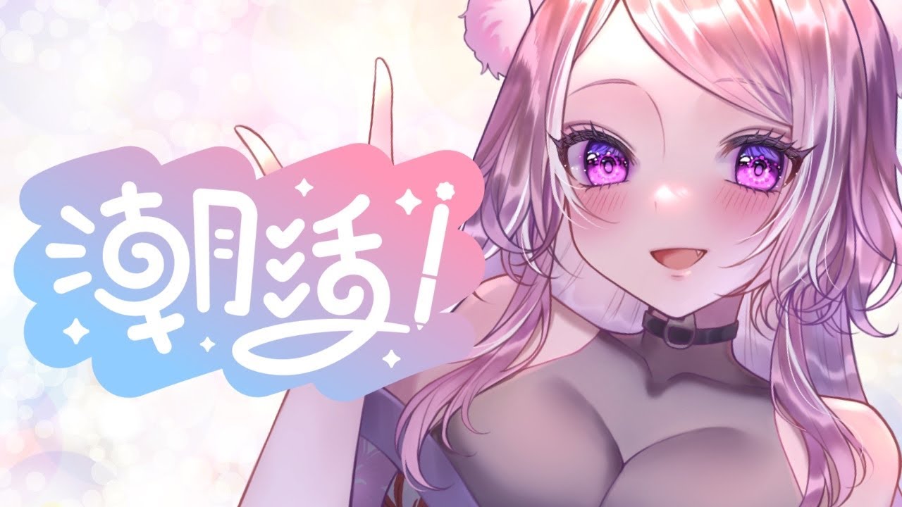【#雑談】引っ越し後初の朝活【#個人Vtuber / 撫子狐】