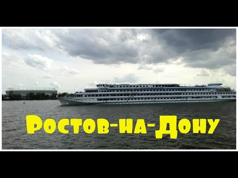 Теплоход ИВАН БУНИН в Ростове-на-Дону/ Дон/ Ворошиловский мост/