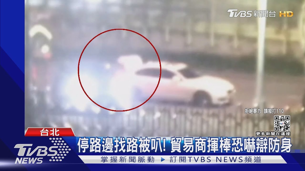校園旁遇「球棒隊」 台大副教授批治安敗壞