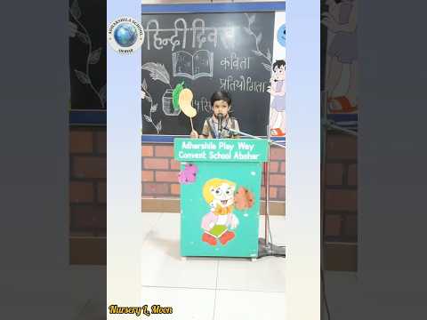 Hindi Rhyme Competition – Nursery