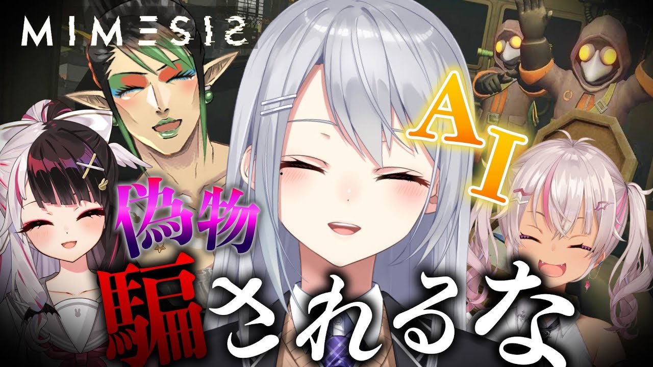【MIMESIS】ちゃり~んだったら本物の絆、あるよね⁉ w/花畑チャイカ , 夜見れな, 魔使マオ【にじさんじ / 樋口楓】