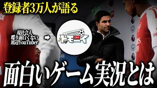 見てもらえるゲーム実況者は結局これでしかない。