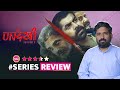 Undekhi Season 3 Review by Gajendra Singh Bhati। Harsh Chhaya, Dibyendu, Surya Sharma, Ashish Shukla