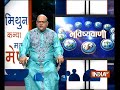 Bhavishyavani | July 23, 2018 ( Full )