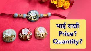 Bhaiya Rakhi at Wholesale || Shree Fashion || Buy at Wholesale