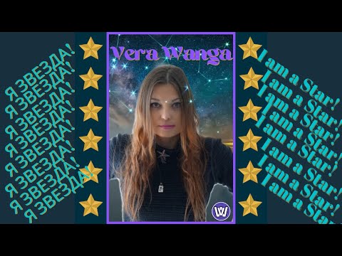 Я ЗВЕЗДА - Vera Wanga (Prod by Joe Gregg Official)