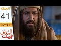 Prophet Joseph - Part 41 | مسلسل يوسف الصديق - الحلقة 41