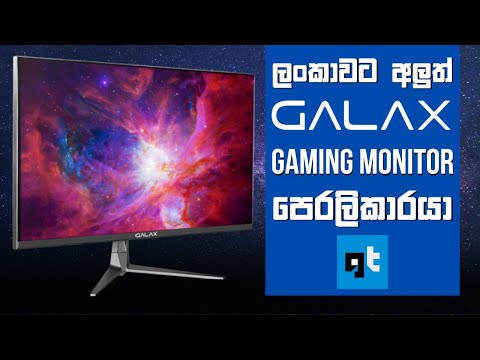 Galax Vivance-01 Gaming Monitor Review | GLK Tech