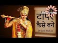 Geeta Sar By Saurabh Raj Jain Motivation By Krishna