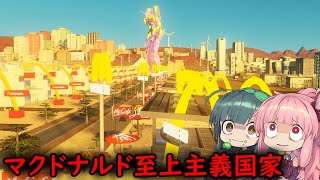 【Cities:Skylines】マクドナルド至上主義国家：リターンズ【VOICEROID実況】
