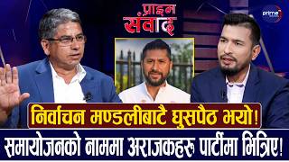 रास्वपा सांसद चौलागाई भन्छन्ः महाधिवेशनमा अन्य पार्टीका सदस्यले समेत मतदान गरे ।