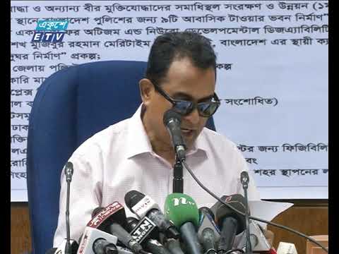 ২৪টি প্রকল্পের অনুমোদন দিয়েছে একনেক