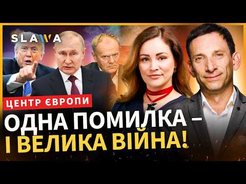 ПОРТНИКОВ ОШЕЛЕШИВ прогнозом! ВЕЛИКА ВІЙНА вже на порозі? Що буде, якщо Росія ВДАРИТЬ по НАТО