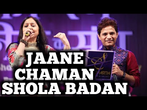 JAANE CHAMAN SHOLA BADAN | GUMNAAM | ANIL BAJPAI | NEELIMA GOKHALEY | SIDDHARTH ENTERTAINERS