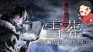 前編【雪葬】チラズアート様最新作の雪かきホラーゲーム。この雪山で何があったのか